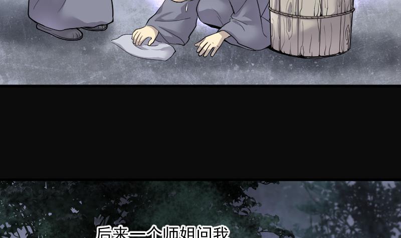 剃头匠韩漫全集-第148话 尸骨瓮 2无删减无遮挡章节图片 