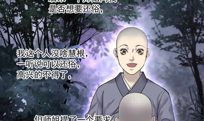 剃头匠韩漫全集-第148话 尸骨瓮 2无删减无遮挡章节图片 