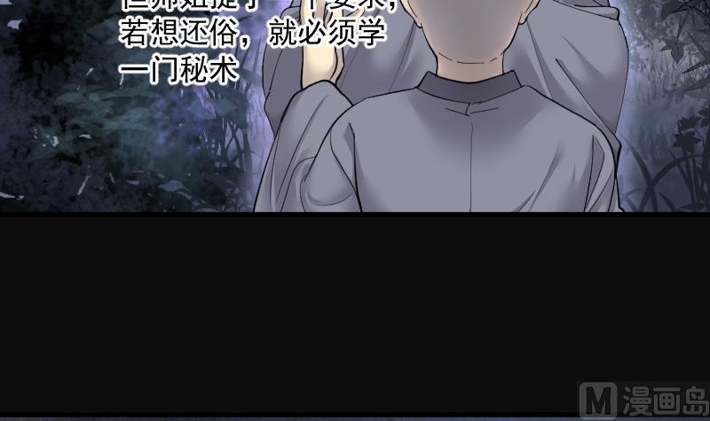 剃头匠韩漫全集-第148话 尸骨瓮 2无删减无遮挡章节图片 