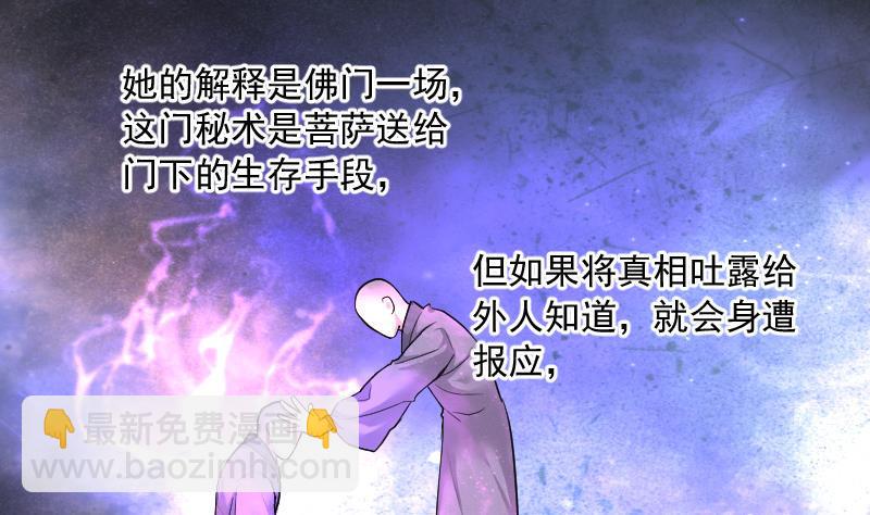 剃头匠韩漫全集-第148话 尸骨瓮 2无删减无遮挡章节图片 