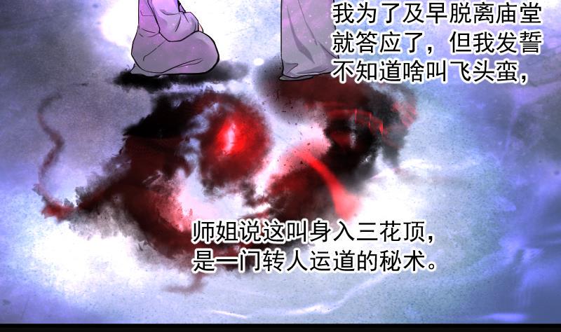剃头匠韩漫全集-第148话 尸骨瓮 2无删减无遮挡章节图片 