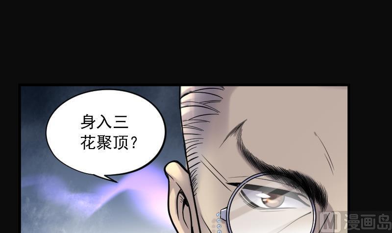 剃头匠韩漫全集-第148话 尸骨瓮 2无删减无遮挡章节图片 
