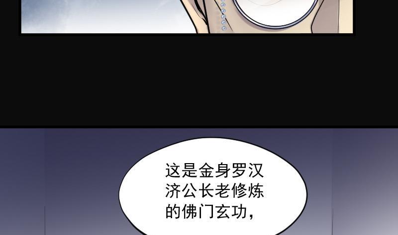 剃头匠韩漫全集-第148话 尸骨瓮 2无删减无遮挡章节图片 