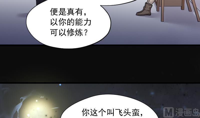 剃头匠韩漫全集-第148话 尸骨瓮 2无删减无遮挡章节图片 