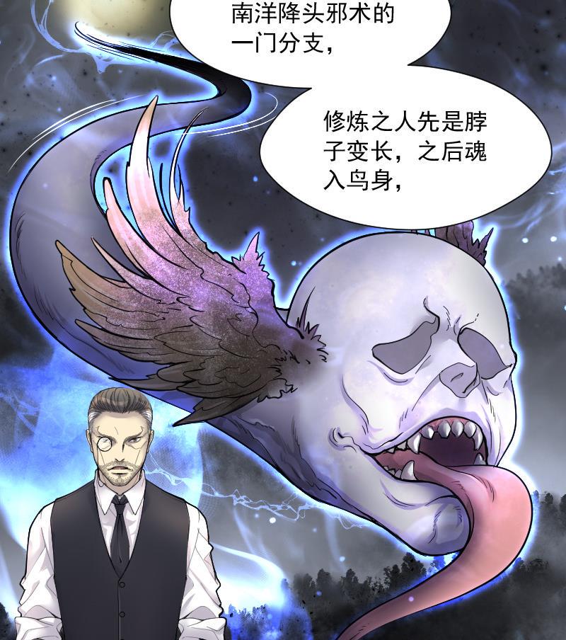 剃头匠韩漫全集-第148话 尸骨瓮 2无删减无遮挡章节图片 