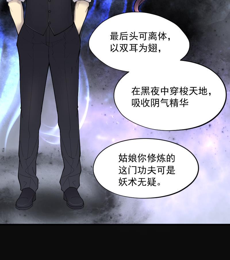 剃头匠韩漫全集-第148话 尸骨瓮 2无删减无遮挡章节图片 