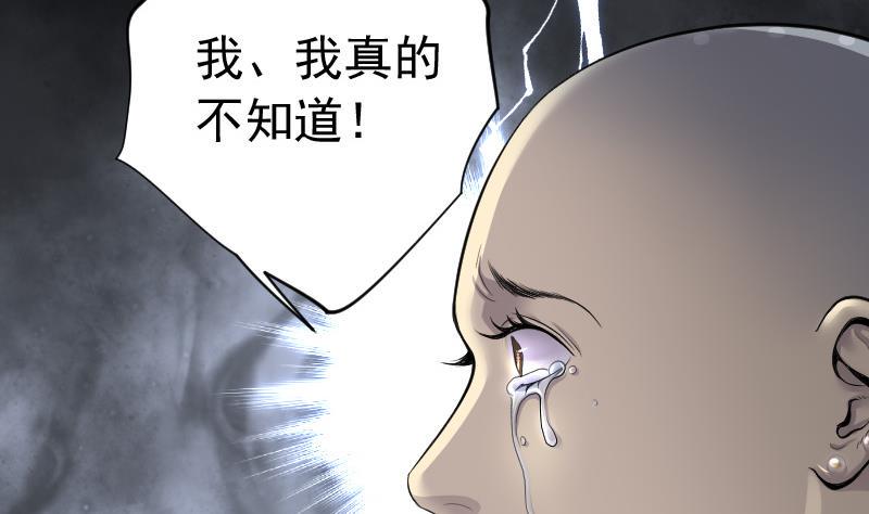 剃头匠韩漫全集-第148话 尸骨瓮 2无删减无遮挡章节图片 