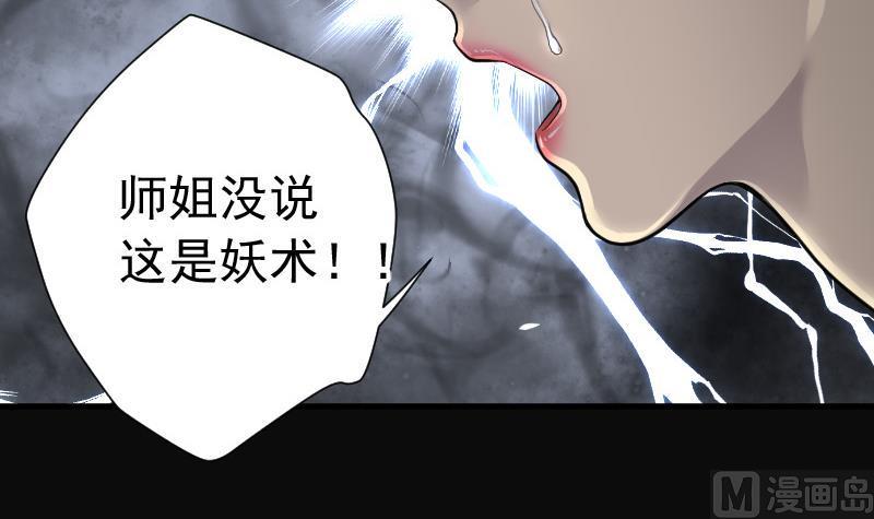 剃头匠韩漫全集-第148话 尸骨瓮 2无删减无遮挡章节图片 