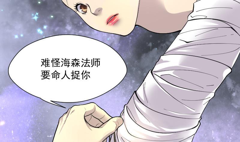 剃头匠韩漫全集-第148话 尸骨瓮 2无删减无遮挡章节图片 
