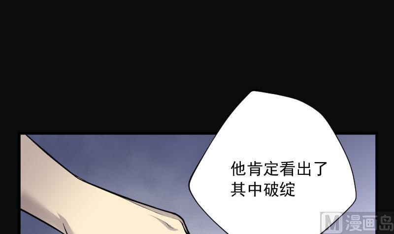 剃头匠韩漫全集-第148话 尸骨瓮 2无删减无遮挡章节图片 