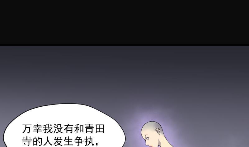 剃头匠韩漫全集-第148话 尸骨瓮 2无删减无遮挡章节图片 