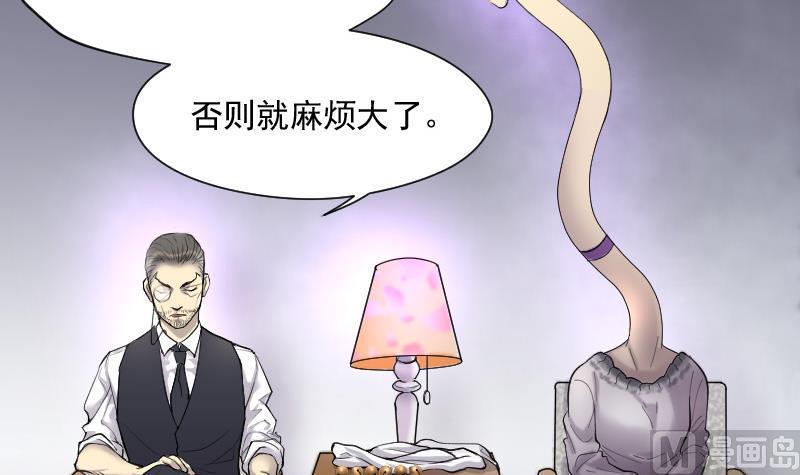 剃头匠韩漫全集-第148话 尸骨瓮 2无删减无遮挡章节图片 