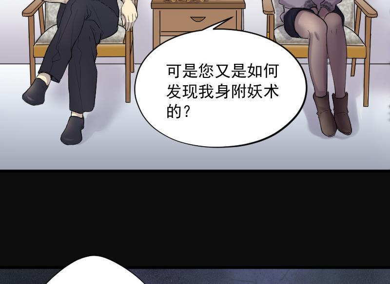 剃头匠韩漫全集-第148话 尸骨瓮 2无删减无遮挡章节图片 