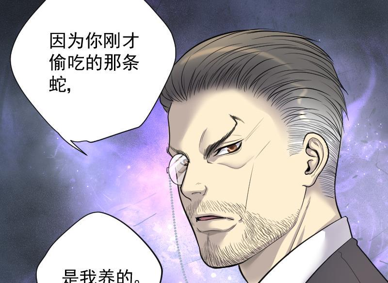 剃头匠韩漫全集-第148话 尸骨瓮 2无删减无遮挡章节图片 