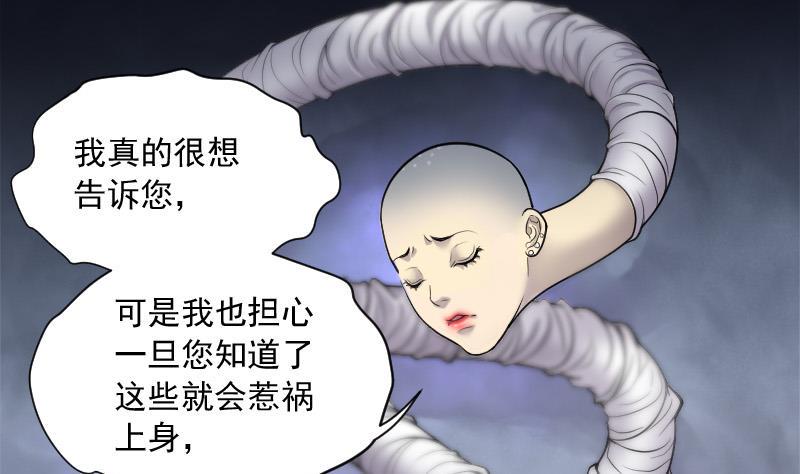 剃头匠韩漫全集-第148话 尸骨瓮 2无删减无遮挡章节图片 