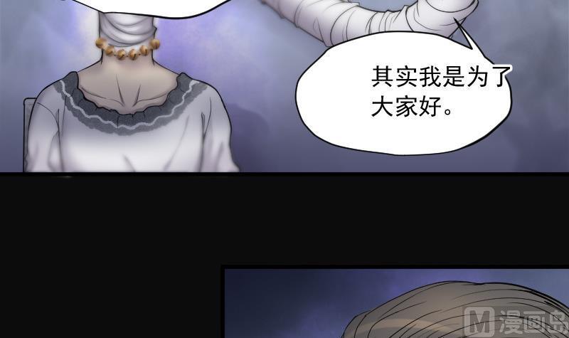 剃头匠韩漫全集-第148话 尸骨瓮 2无删减无遮挡章节图片 