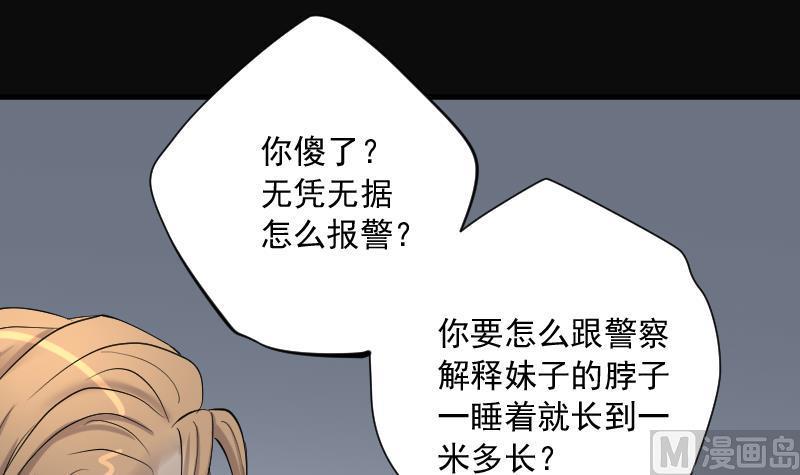 剃头匠韩漫全集-第150话 赤面鬼影 1无删减无遮挡章节图片 