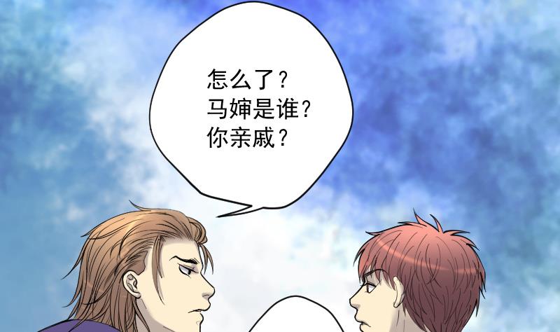 剃头匠韩漫全集-第150话 赤面鬼影 1无删减无遮挡章节图片 