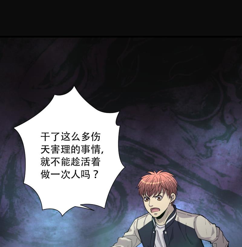 剃头匠韩漫全集-第154话 赤面鬼影 5无删减无遮挡章节图片 