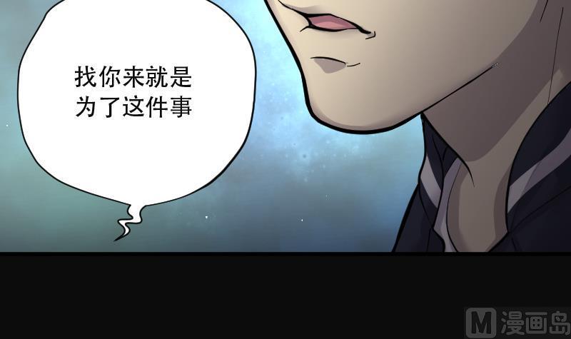 剃头匠韩漫全集-第154话 赤面鬼影 5无删减无遮挡章节图片 