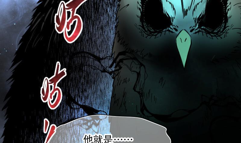 剃头匠韩漫全集-第154话 赤面鬼影 5无删减无遮挡章节图片 
