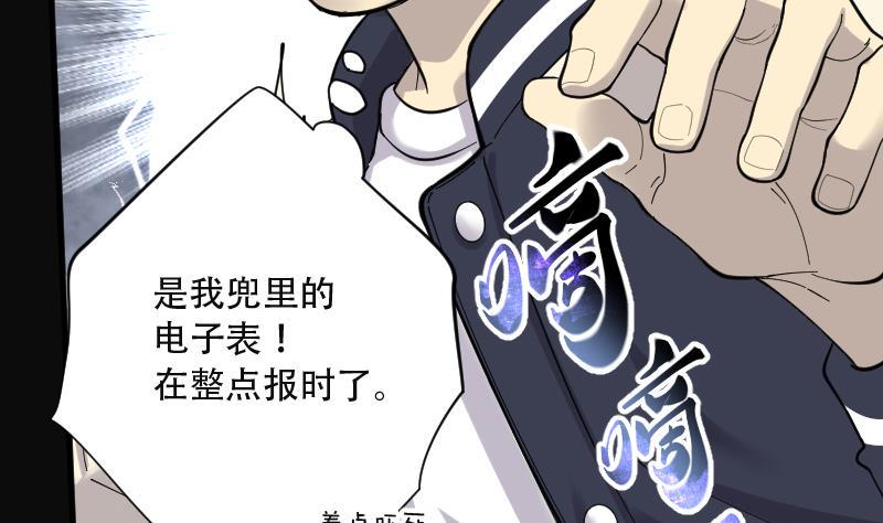 剃头匠韩漫全集-第154话 赤面鬼影 5无删减无遮挡章节图片 