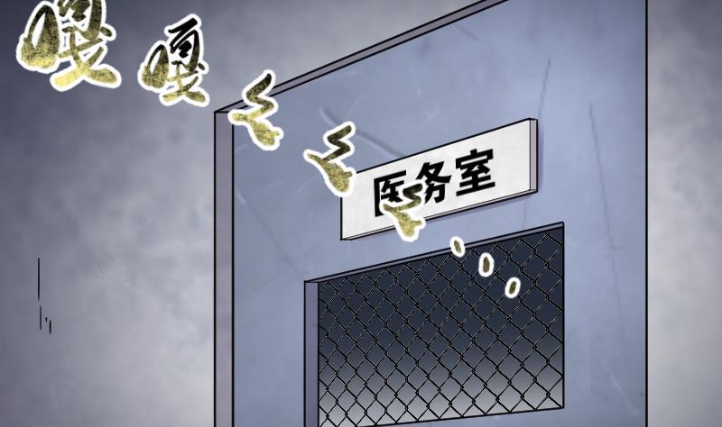 剃头匠韩漫全集-第154话 赤面鬼影 5无删减无遮挡章节图片 