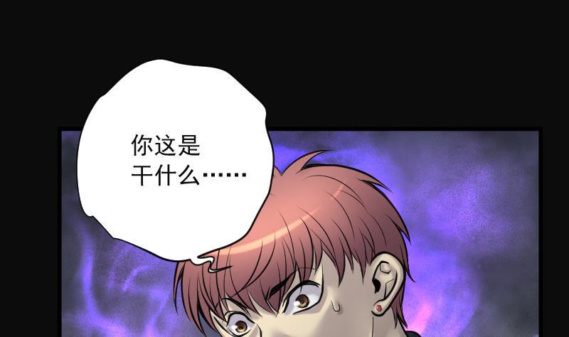 剃头匠韩漫全集-第154话 赤面鬼影 5无删减无遮挡章节图片 