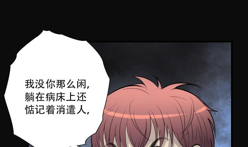 剃头匠韩漫全集-第154话 赤面鬼影 5无删减无遮挡章节图片 