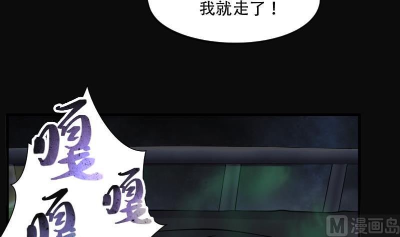 剃头匠韩漫全集-第154话 赤面鬼影 5无删减无遮挡章节图片 