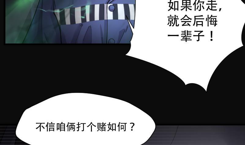 剃头匠韩漫全集-第154话 赤面鬼影 5无删减无遮挡章节图片 