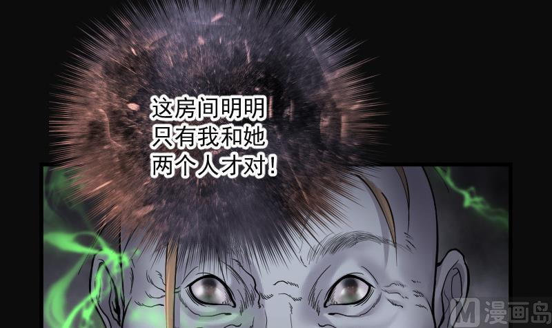 剃头匠韩漫全集-第155话 鬼控尸 1无删减无遮挡章节图片 