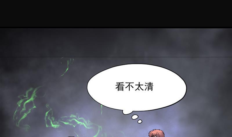 剃头匠韩漫全集-第155话 鬼控尸 1无删减无遮挡章节图片 