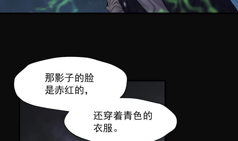 剃头匠韩漫全集-第155话 鬼控尸 1无删减无遮挡章节图片 