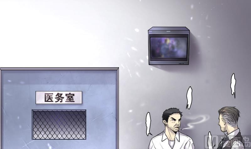 剃头匠韩漫全集-第155话 鬼控尸 1无删减无遮挡章节图片 