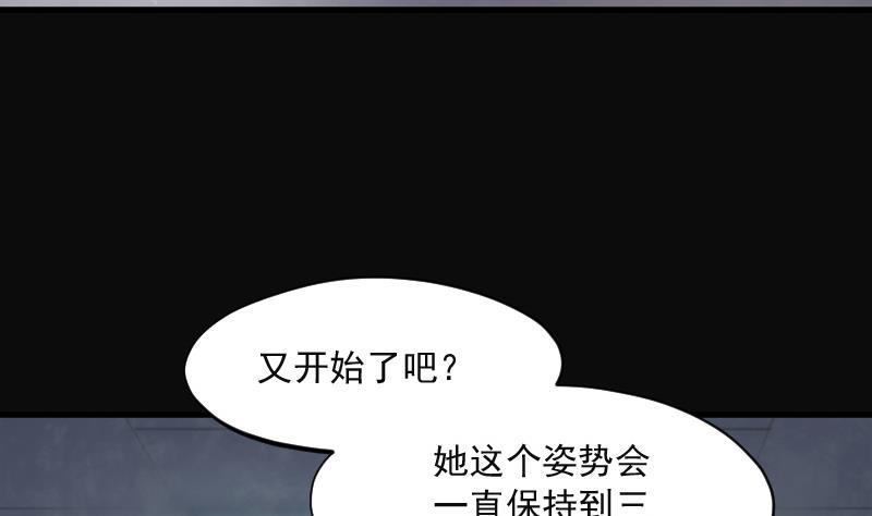 剃头匠韩漫全集-第155话 鬼控尸 1无删减无遮挡章节图片 