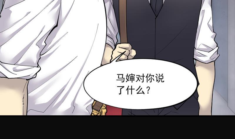 剃头匠韩漫全集-第155话 鬼控尸 1无删减无遮挡章节图片 