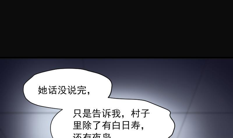 剃头匠韩漫全集-第155话 鬼控尸 1无删减无遮挡章节图片 