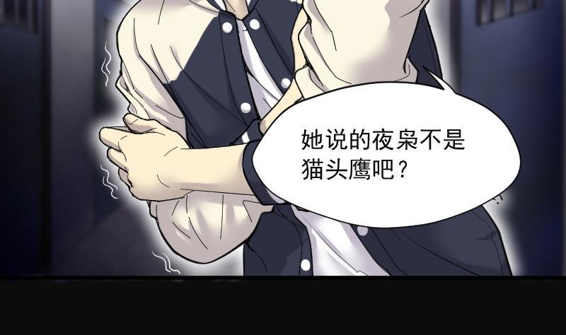 剃头匠韩漫全集-第155话 鬼控尸 1无删减无遮挡章节图片 