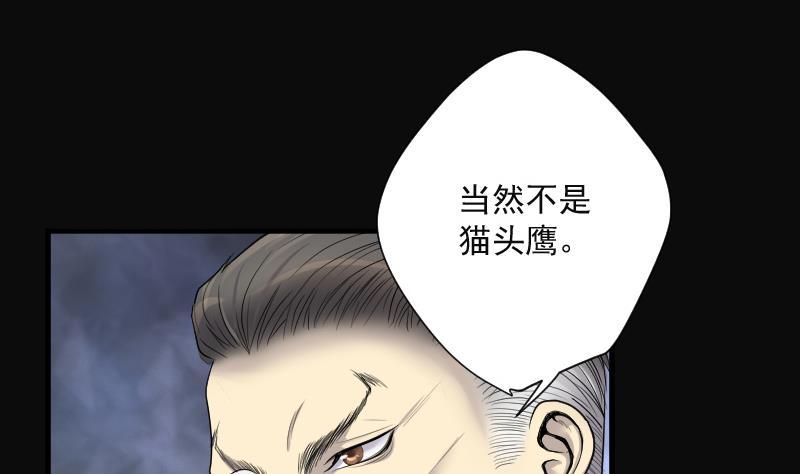 剃头匠韩漫全集-第155话 鬼控尸 1无删减无遮挡章节图片 