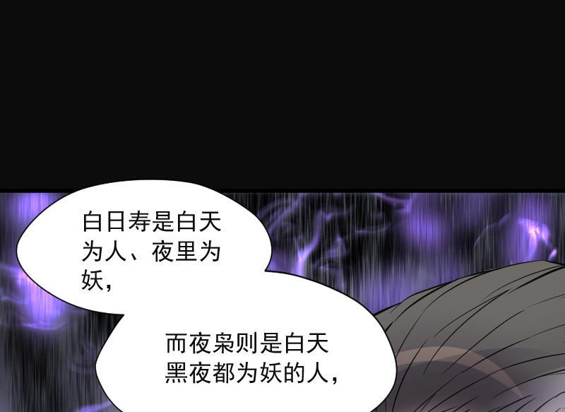 剃头匠韩漫全集-第155话 鬼控尸 1无删减无遮挡章节图片 