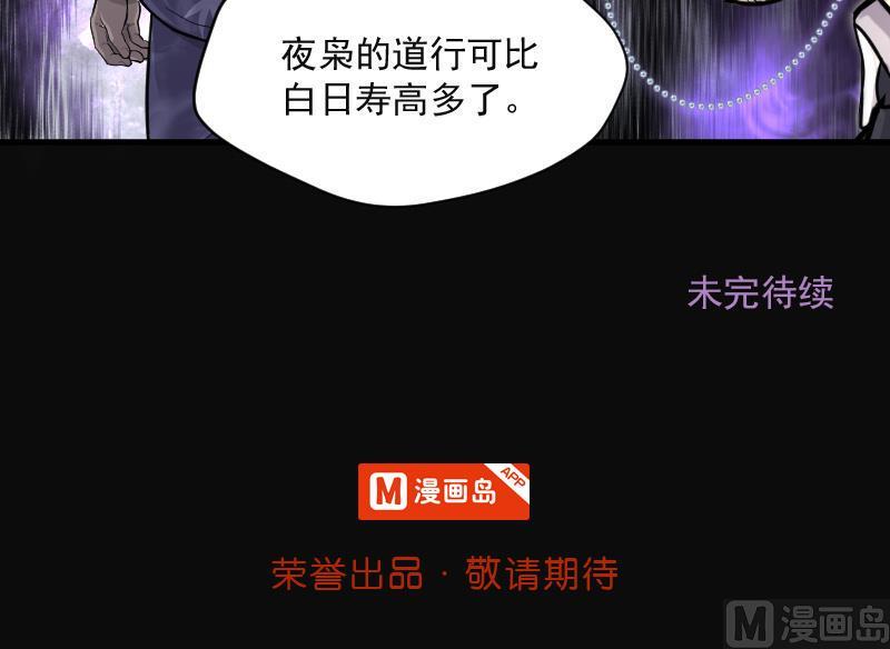 剃头匠韩漫全集-第155话 鬼控尸 1无删减无遮挡章节图片 