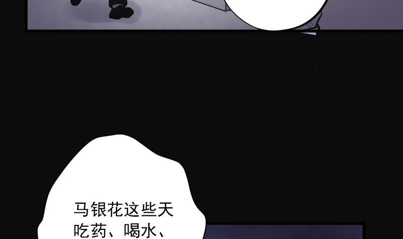 剃头匠韩漫全集-第157话 鬼控尸 3无删减无遮挡章节图片 