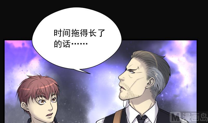 剃头匠韩漫全集-第157话 鬼控尸 3无删减无遮挡章节图片 