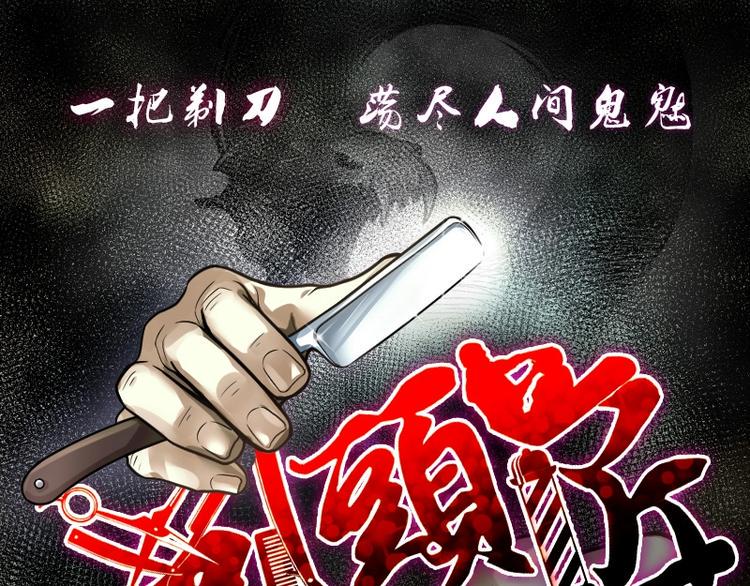 剃头匠韩漫全集-第17话 地老鼠 5无删减无遮挡章节图片 