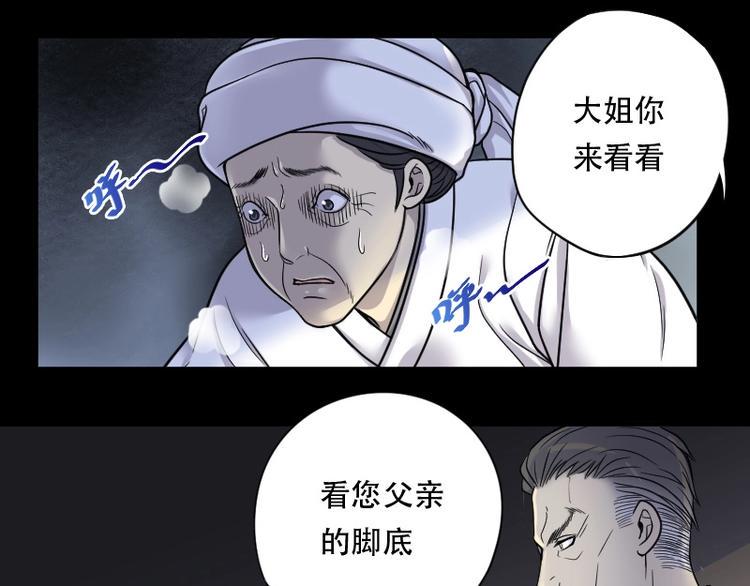 剃头匠韩漫全集-第17话 地老鼠 5无删减无遮挡章节图片 
