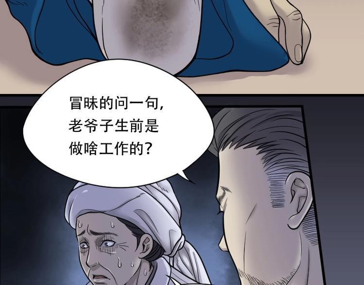剃头匠韩漫全集-第17话 地老鼠 5无删减无遮挡章节图片 