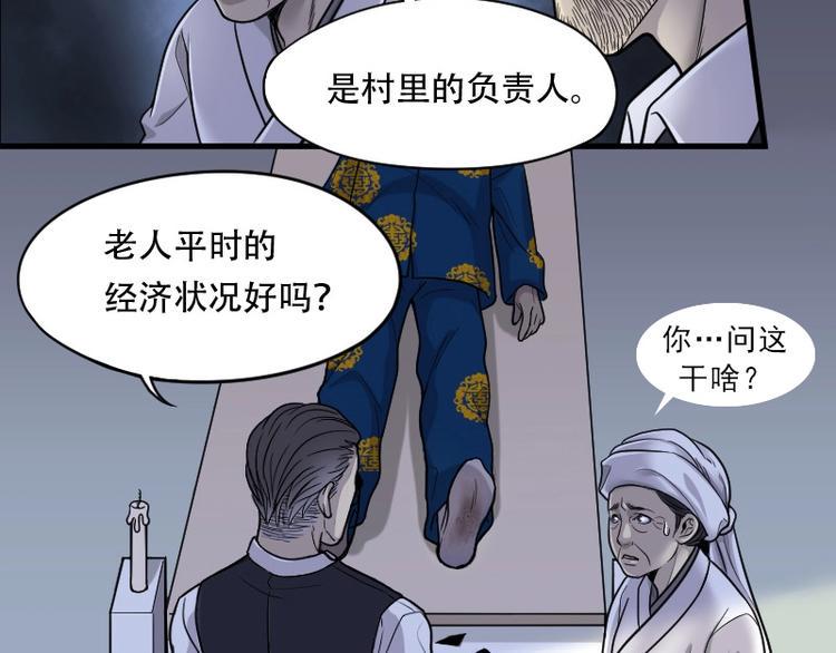剃头匠韩漫全集-第17话 地老鼠 5无删减无遮挡章节图片 
