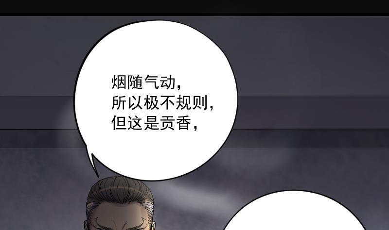 剃头匠韩漫全集-第161话 顶级富豪 2无删减无遮挡章节图片 