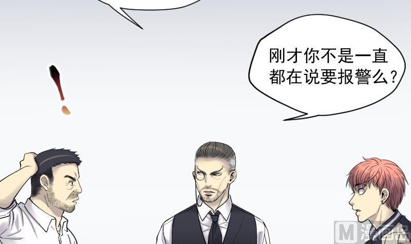 剃头匠韩漫全集-第164话 荒山妖冢 2无删减无遮挡章节图片 